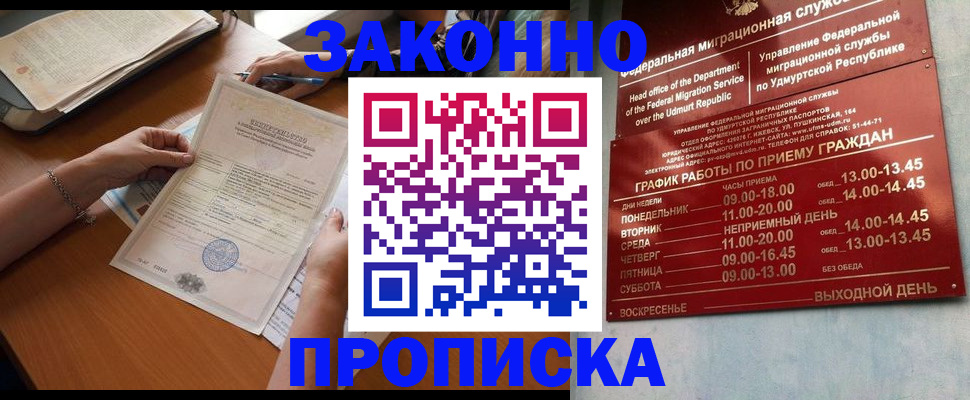 пропишу в квартире в Вельске