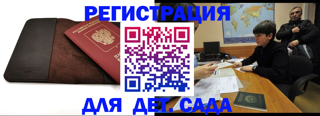 временная регистрация поиск в Вельске