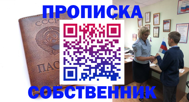 временная регистрация купить в Вельске