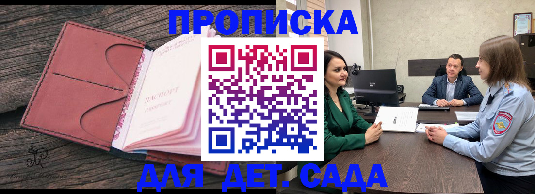 временная регистрация купить в Вельске