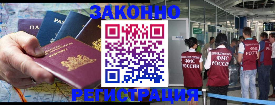 прописка гарантия в Вельске